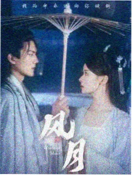 春秋笔谈 古装权谋剧集在线观看剧照